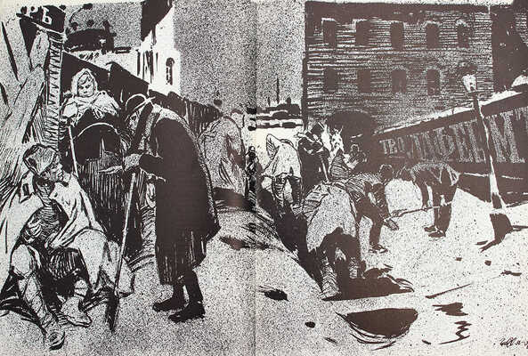 [Филипповский Г.Г., автограф] Федин К. Города и годы / Худож. Г.Г. Филипповский. М., 1959.